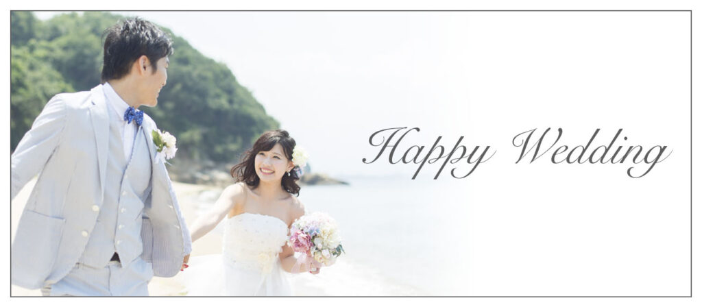 mac標準フォント Snell Roundhand Happy wedding