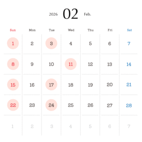 2026年2月営業日カレンダー